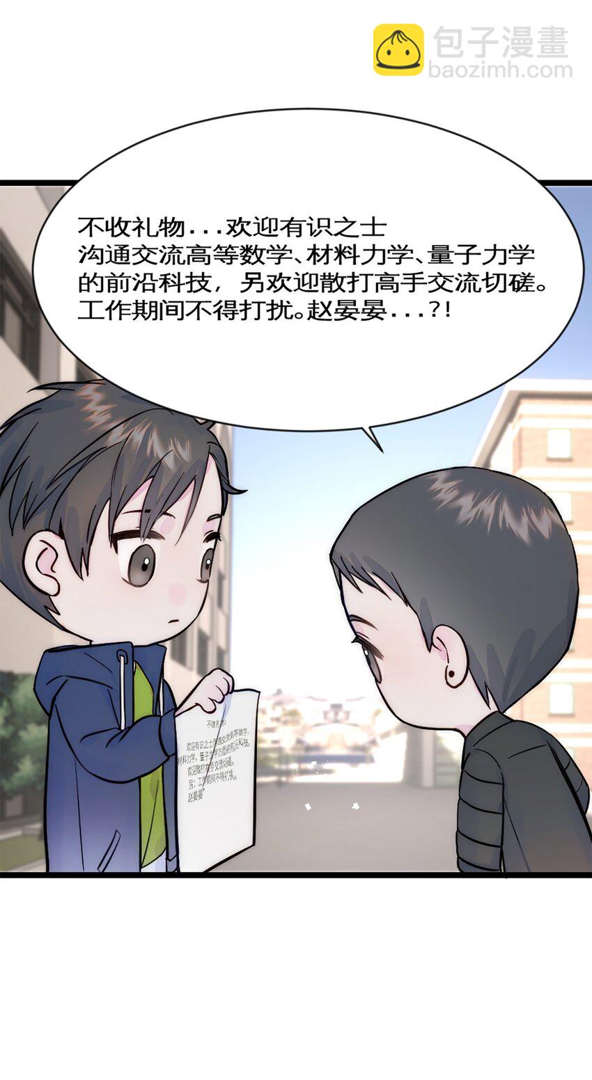 第28话 万明的忧伤-第31话