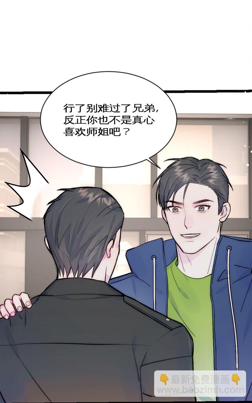 第28话 万明的忧伤-第31话