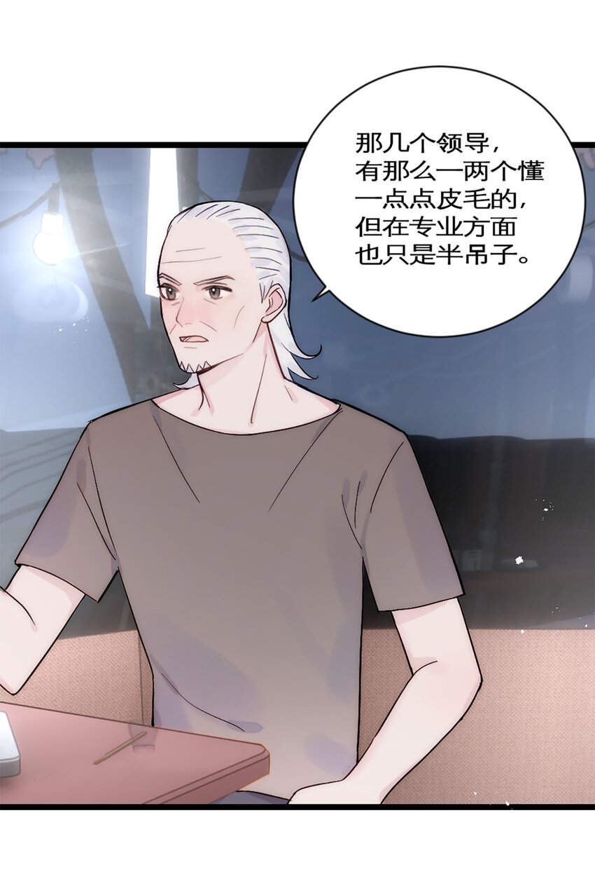 第28话 万明的忧伤-第31话