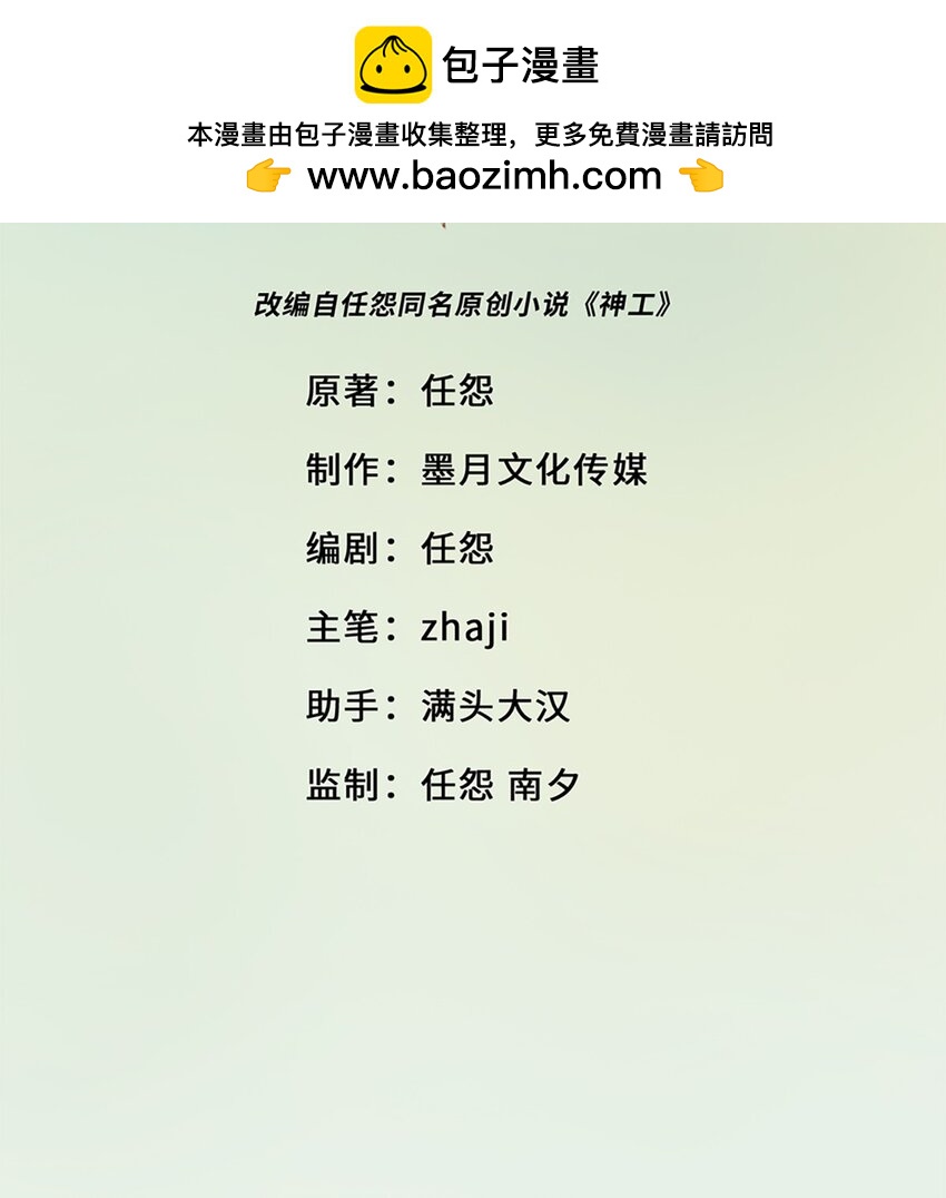 第30话 发布会-第33话