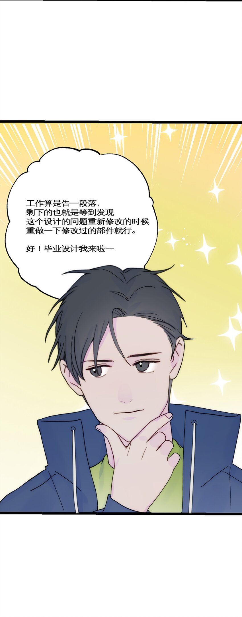 第30话 发布会-第33话