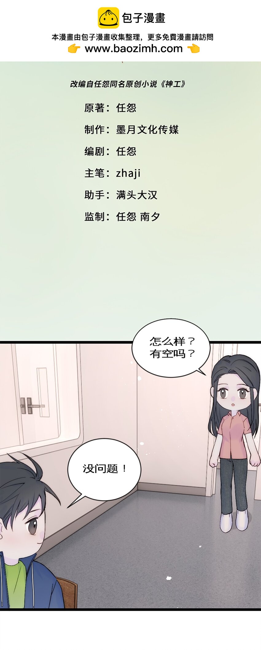 第32话 实验-第35话