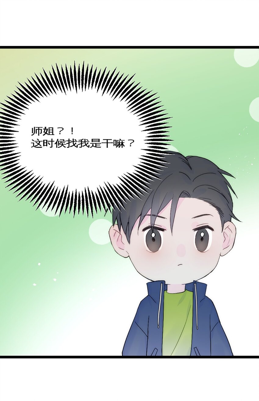 第32话 实验-第35话