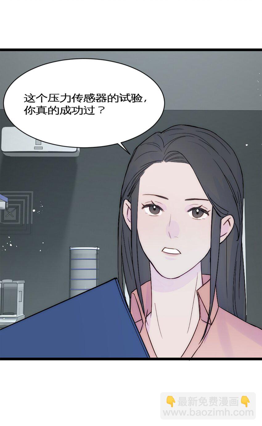 第32话 实验-第35话