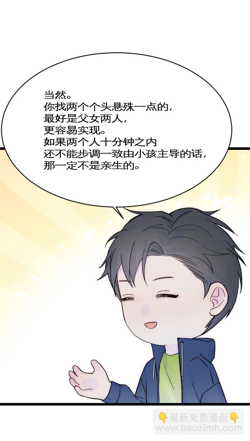 第32话 实验-第35话