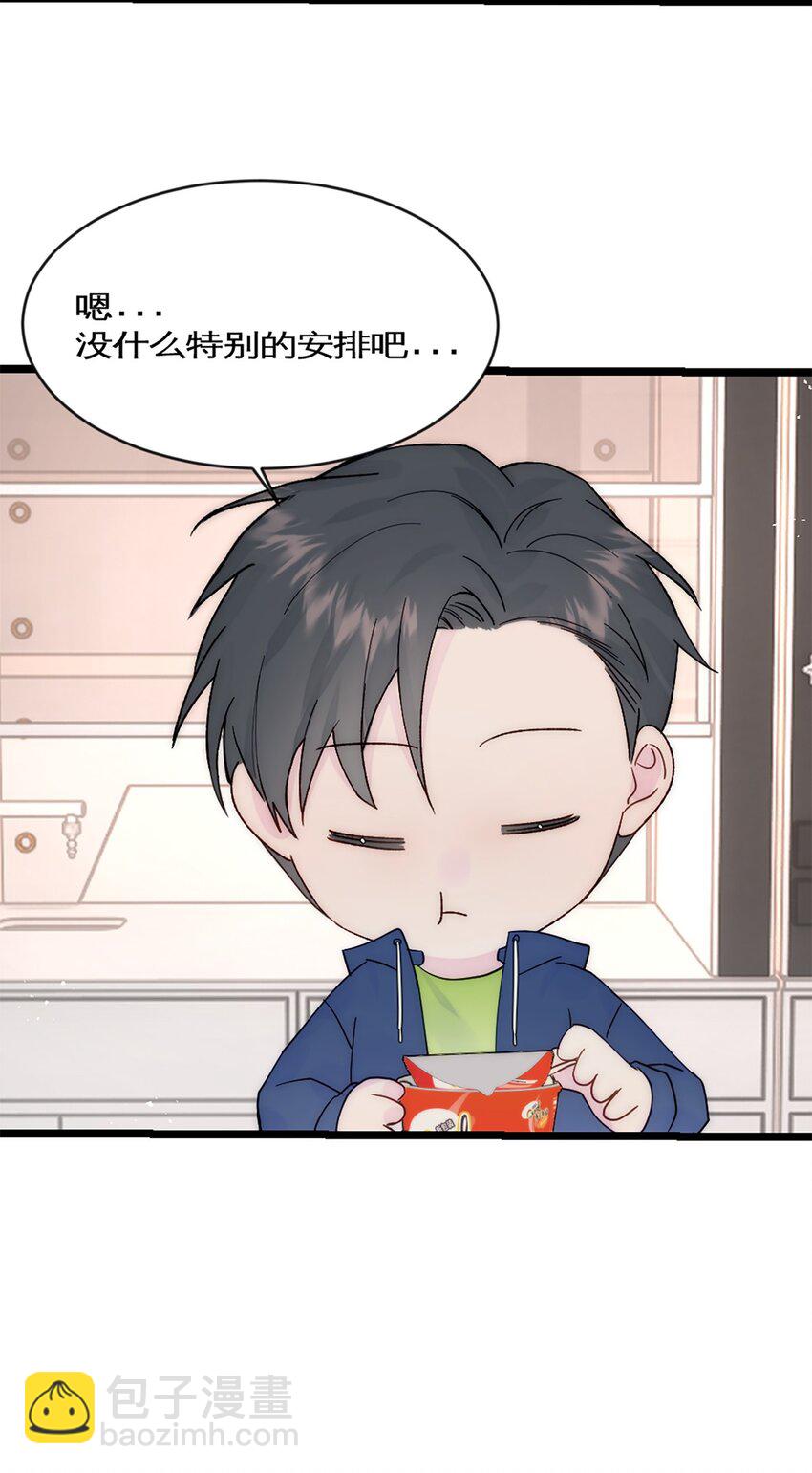 第34话 计划买房-第37话