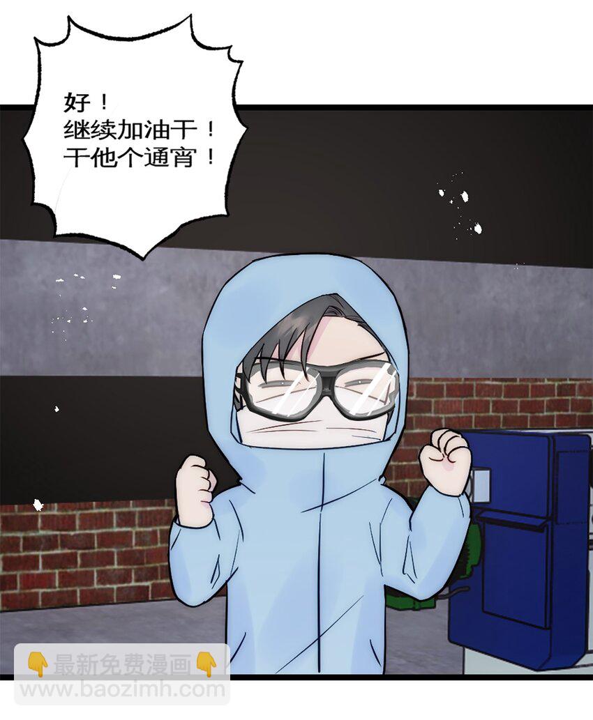 第34话 计划买房-第37话