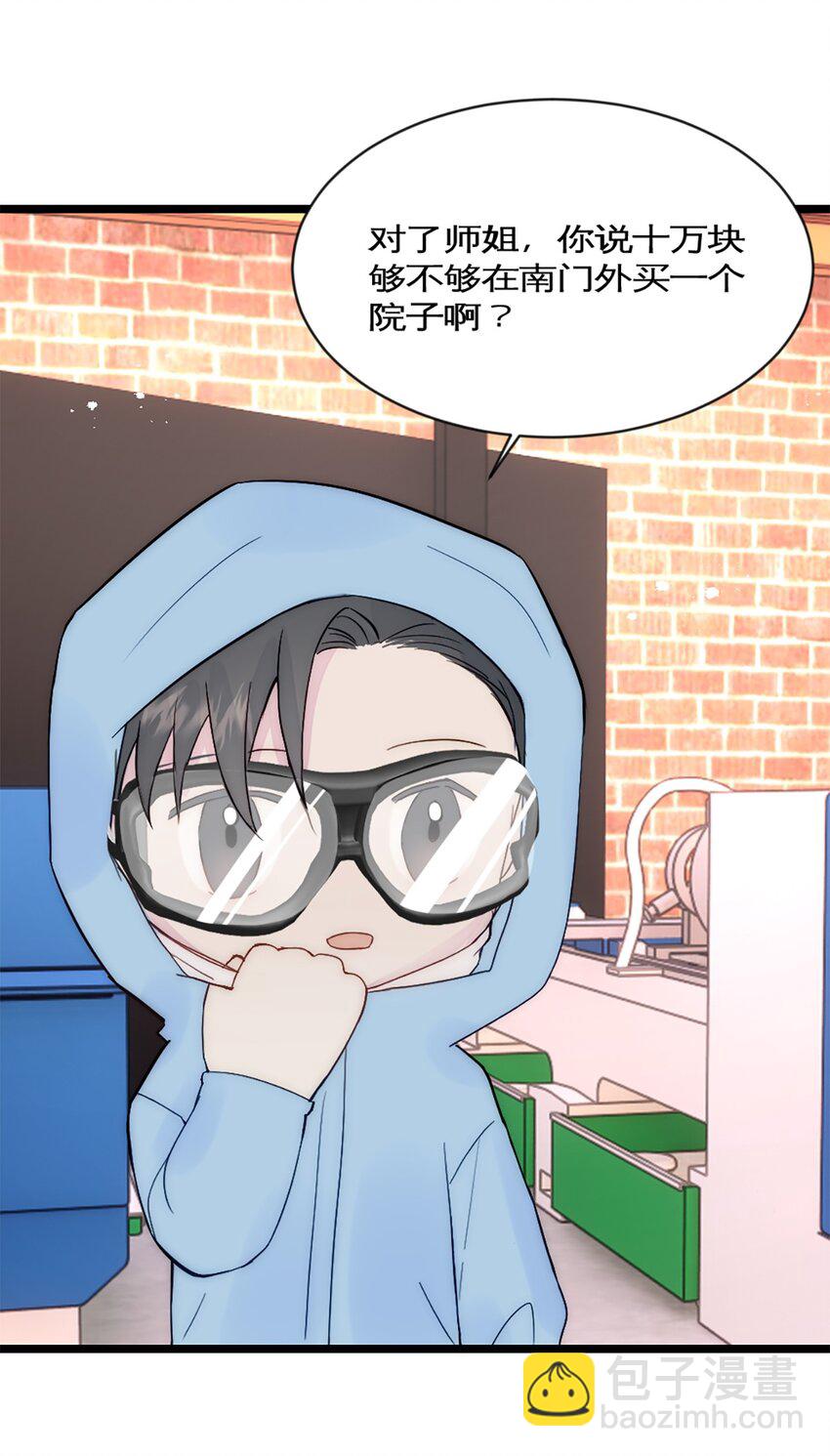 第34话 计划买房-第37话