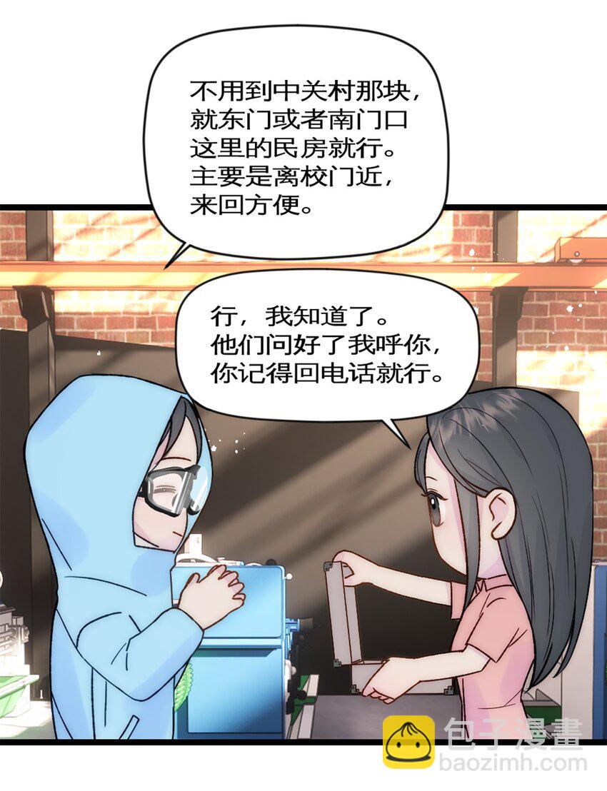 第34话 计划买房-第37话