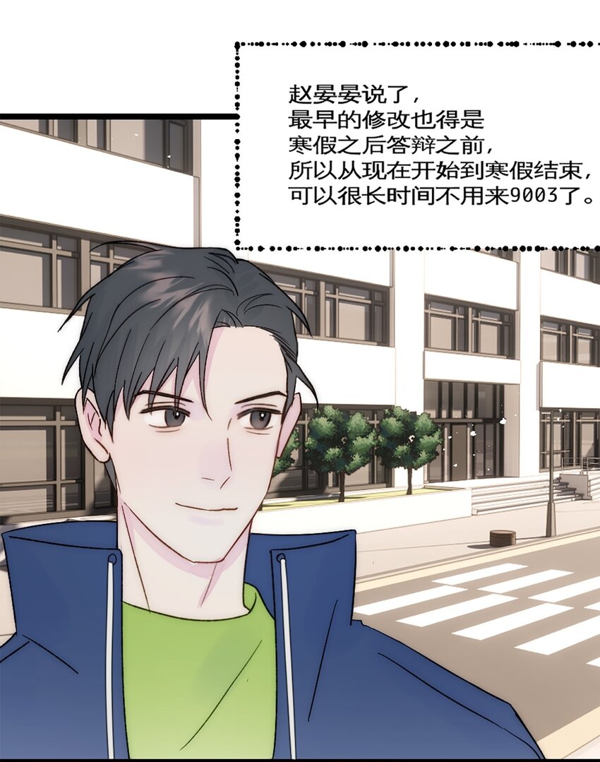 第34话 计划买房-第37话