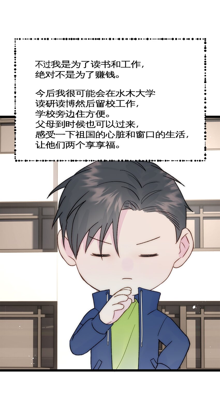 第34话 计划买房-第37话