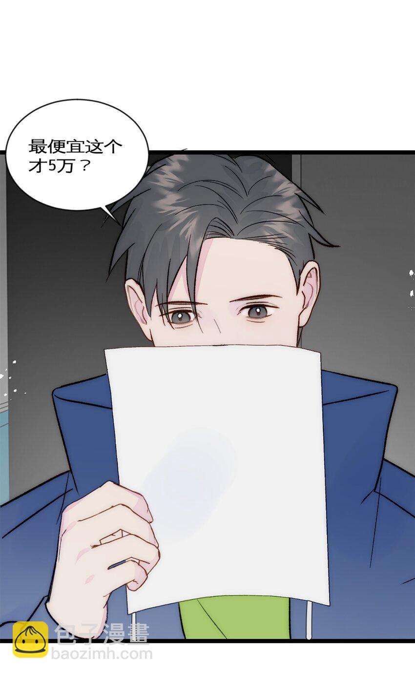 第34话 计划买房-第37话