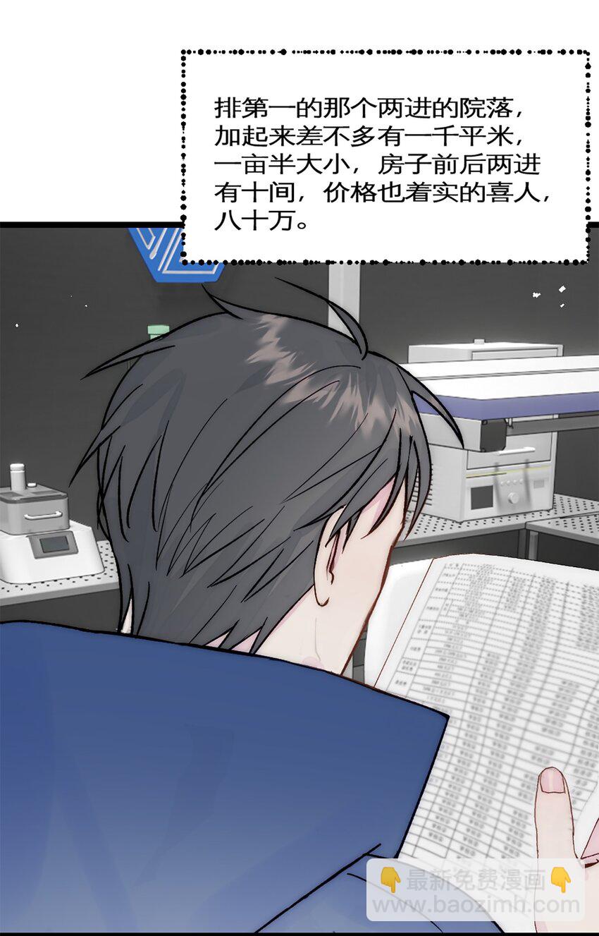 第34话 计划买房-第37话