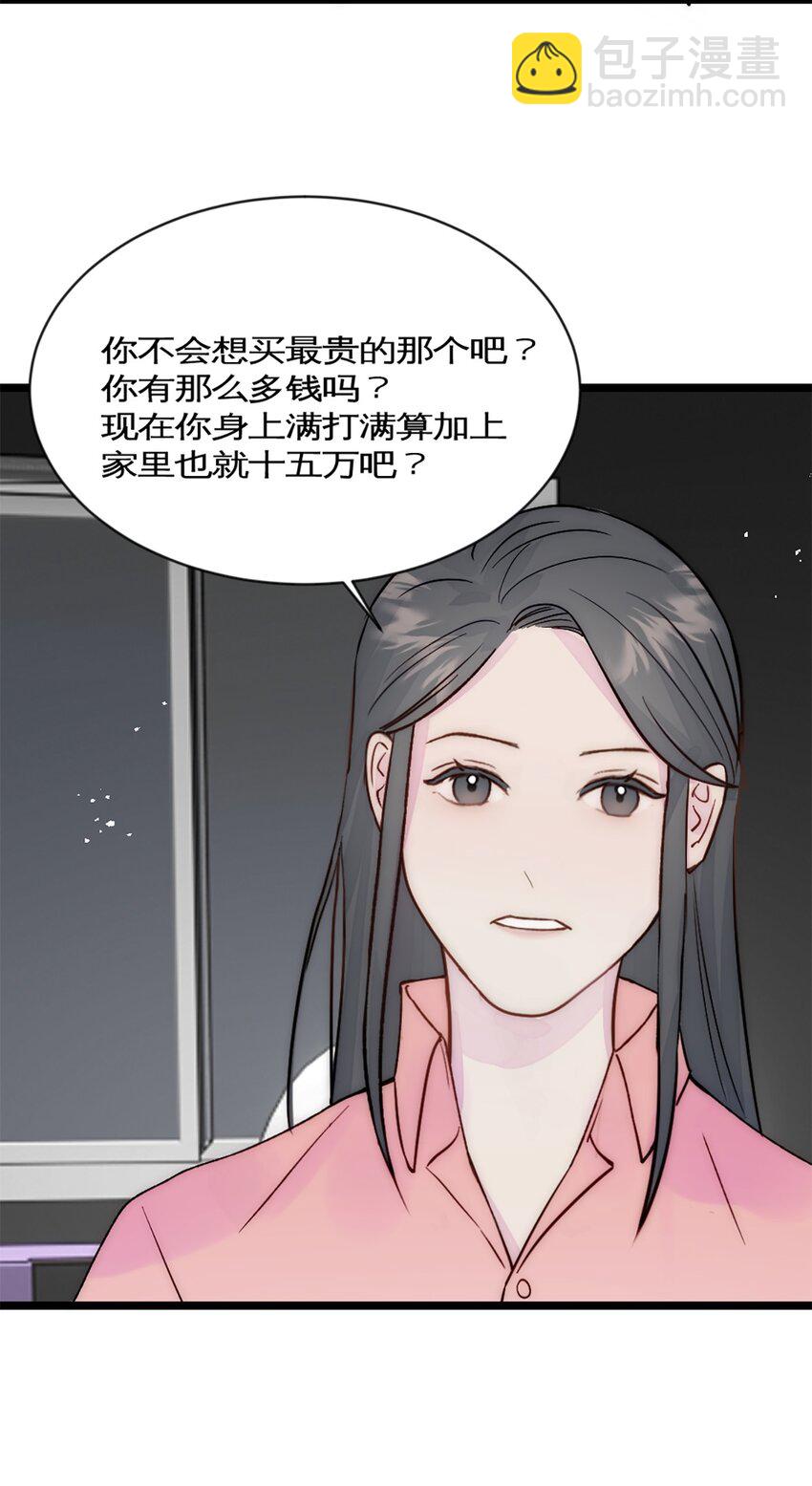 第34话 计划买房-第37话