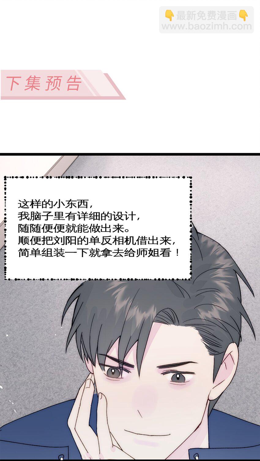 第34话 计划买房-第37话