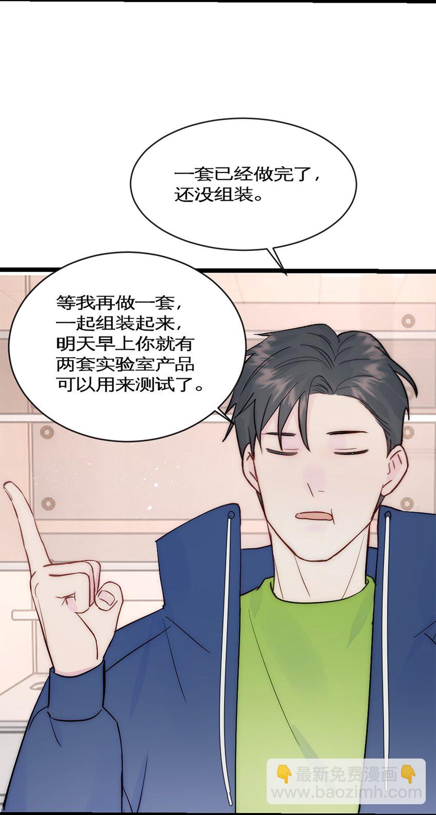 第34话 计划买房-第37话