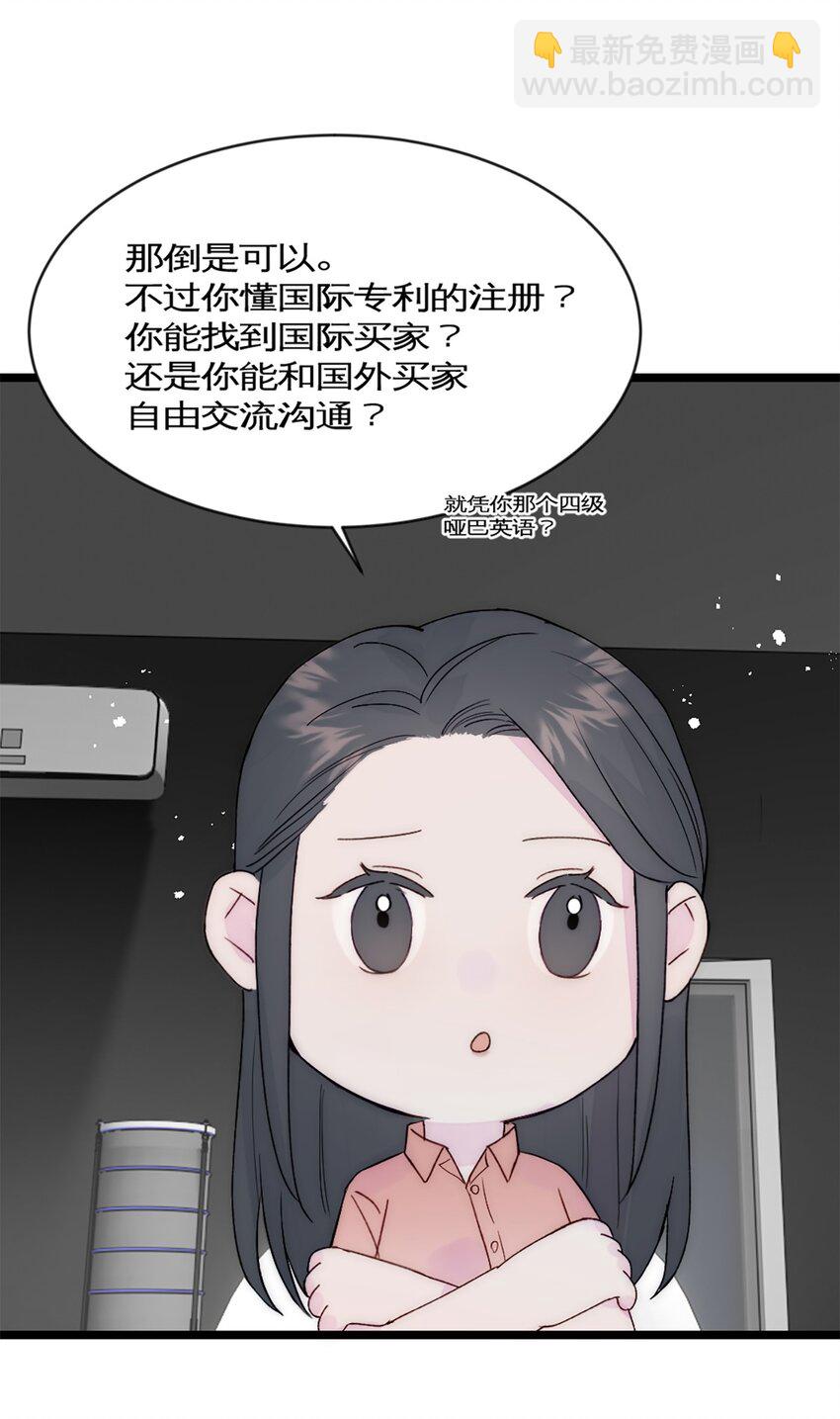 第36话 买鸡-第39话