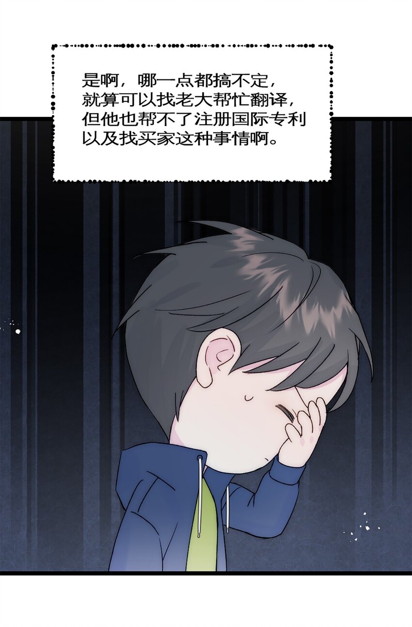 第36话 买鸡-第39话