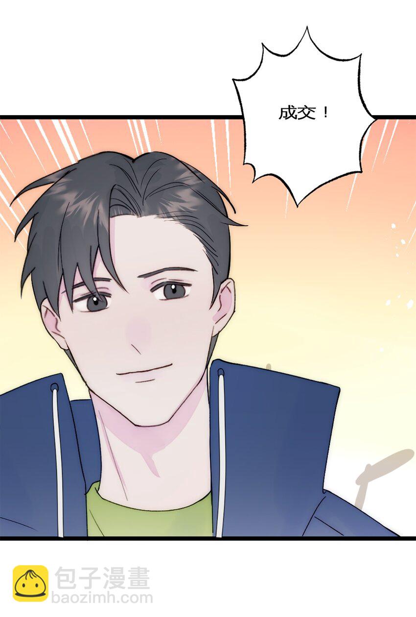 第36话 买鸡-第39话