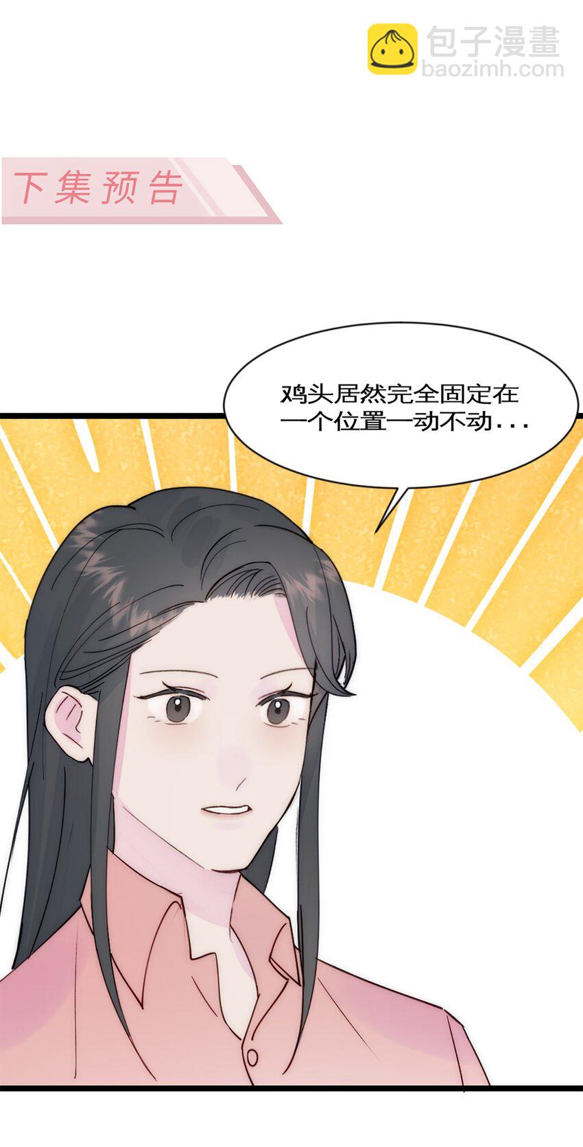 第36话 买鸡-第39话