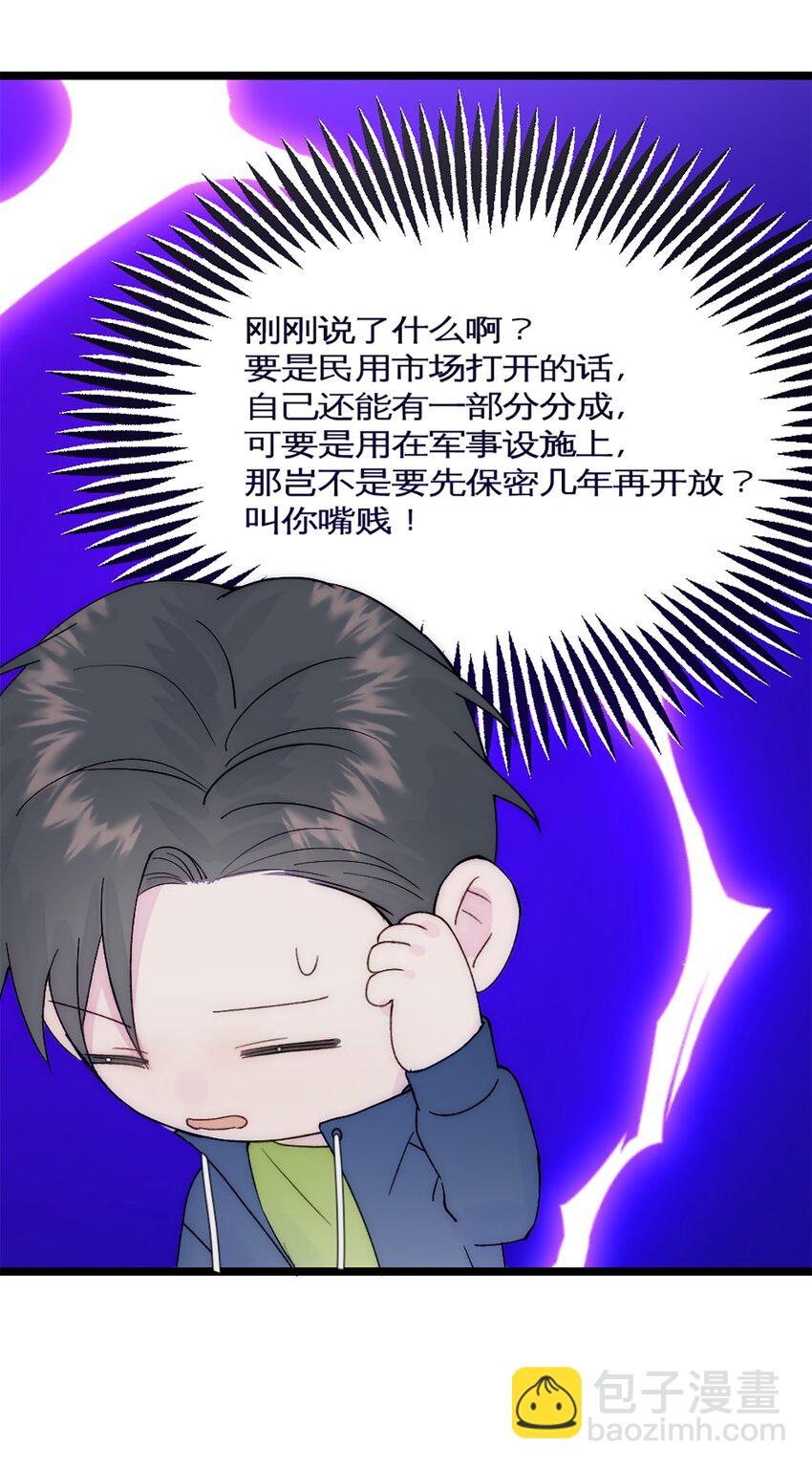 第36话 买鸡-第39话