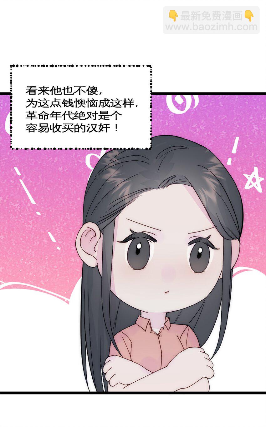 第36话 买鸡-第39话