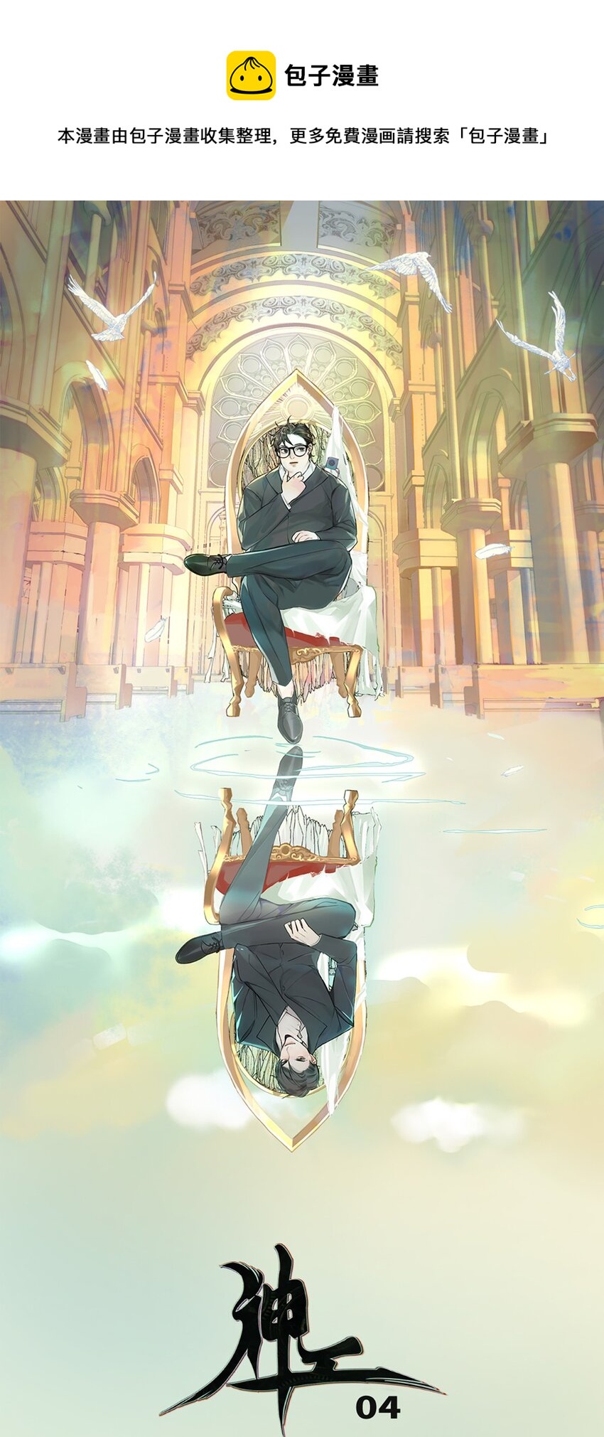 0004 第4话-第5话