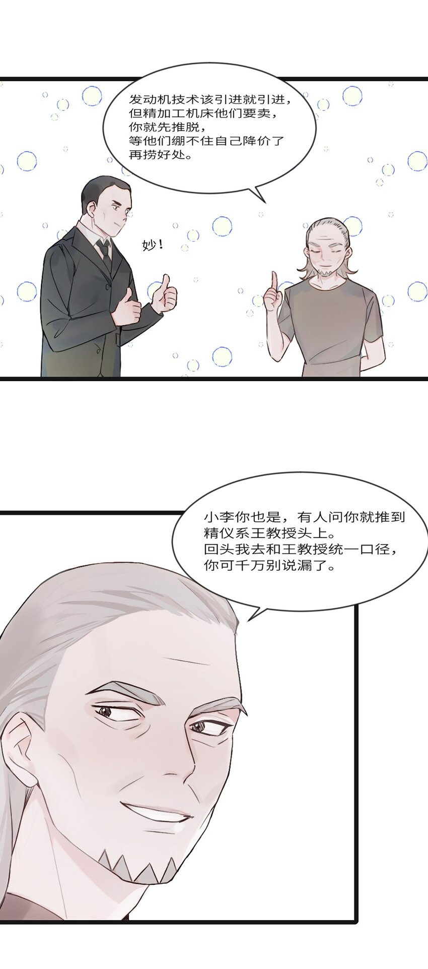 0004 第4话-第5话