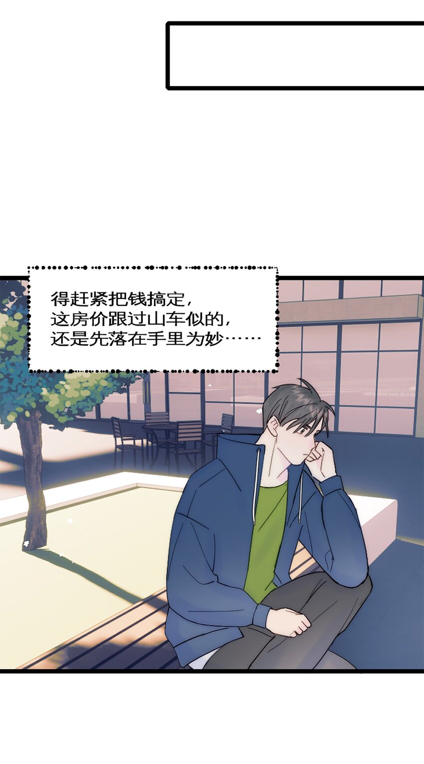 第38话 学姐安排-第41话