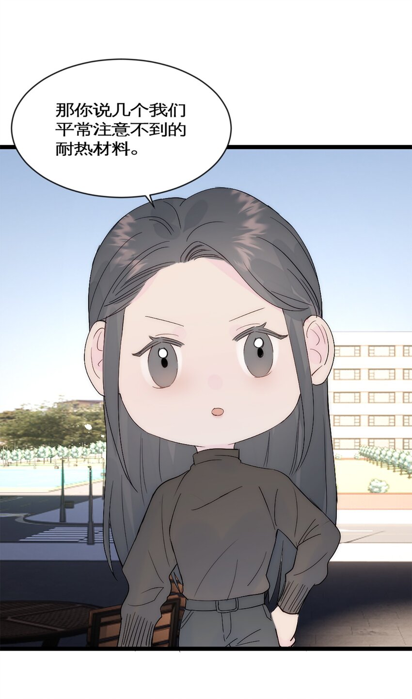 第38话 学姐安排-第41话