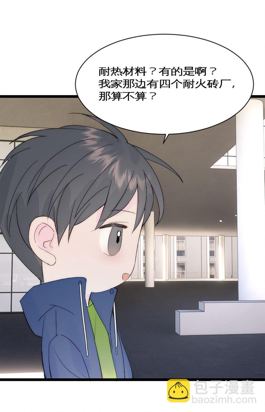 第38话 学姐安排-第41话