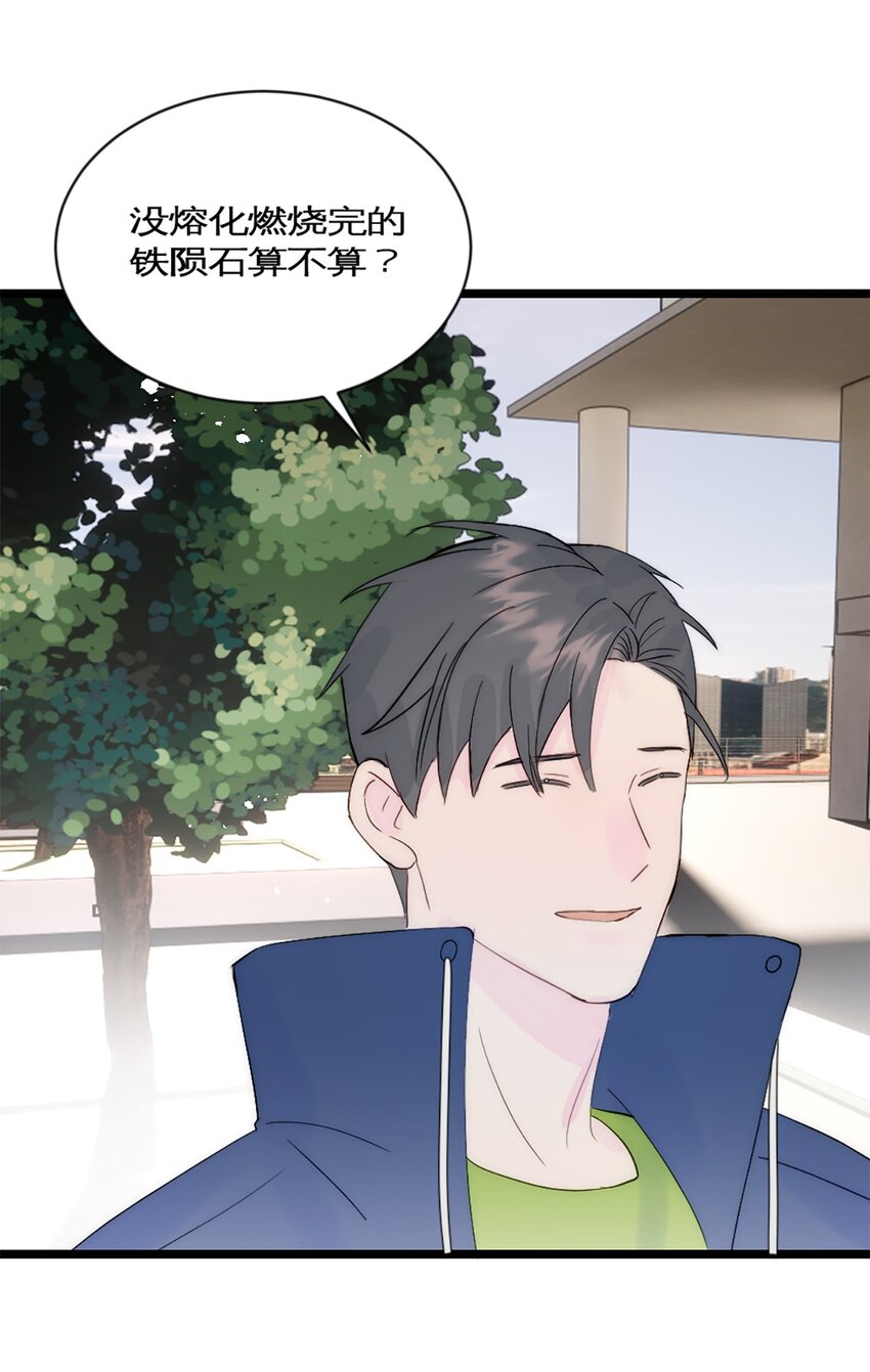 第38话 学姐安排-第41话