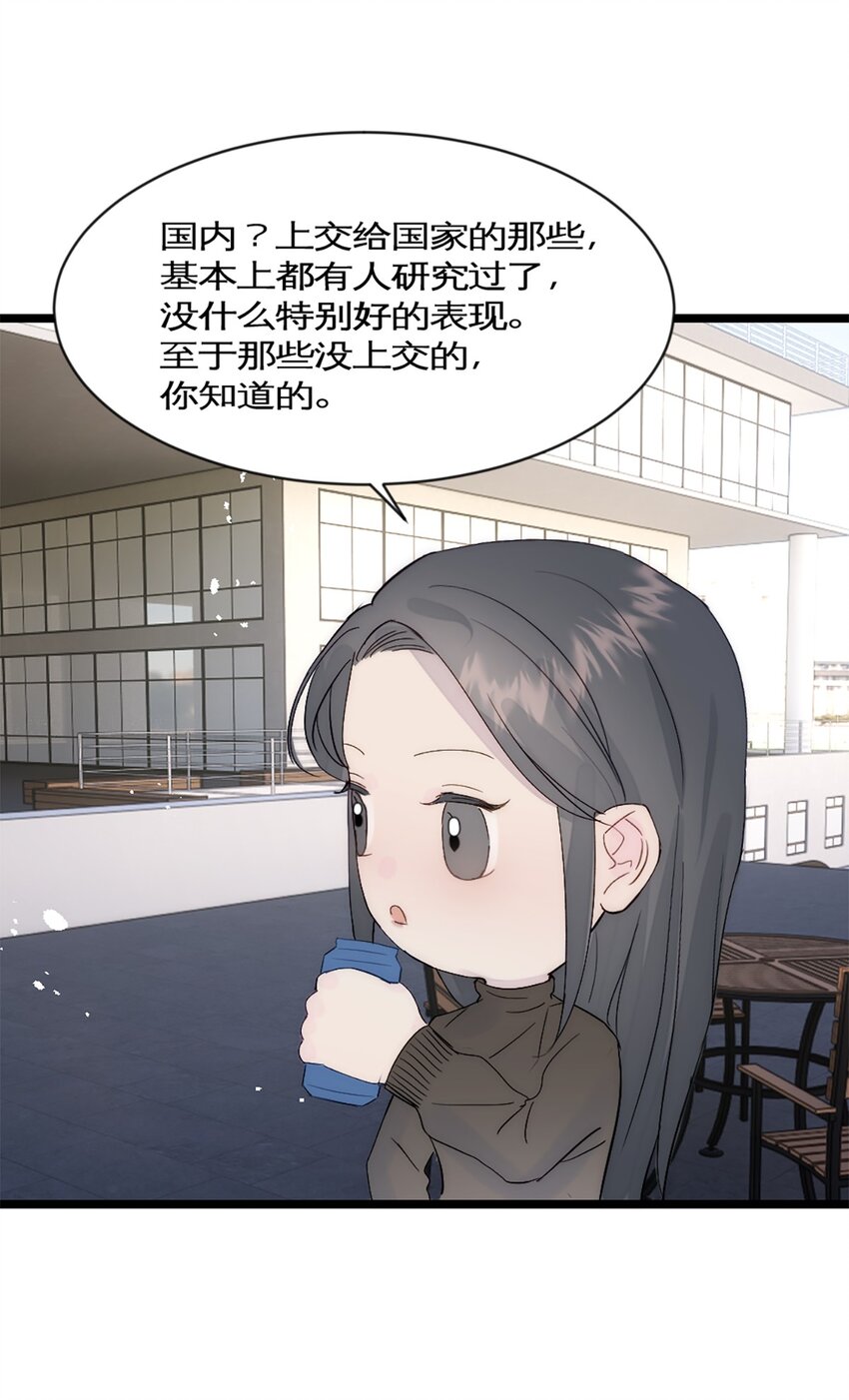 第38话 学姐安排-第41话