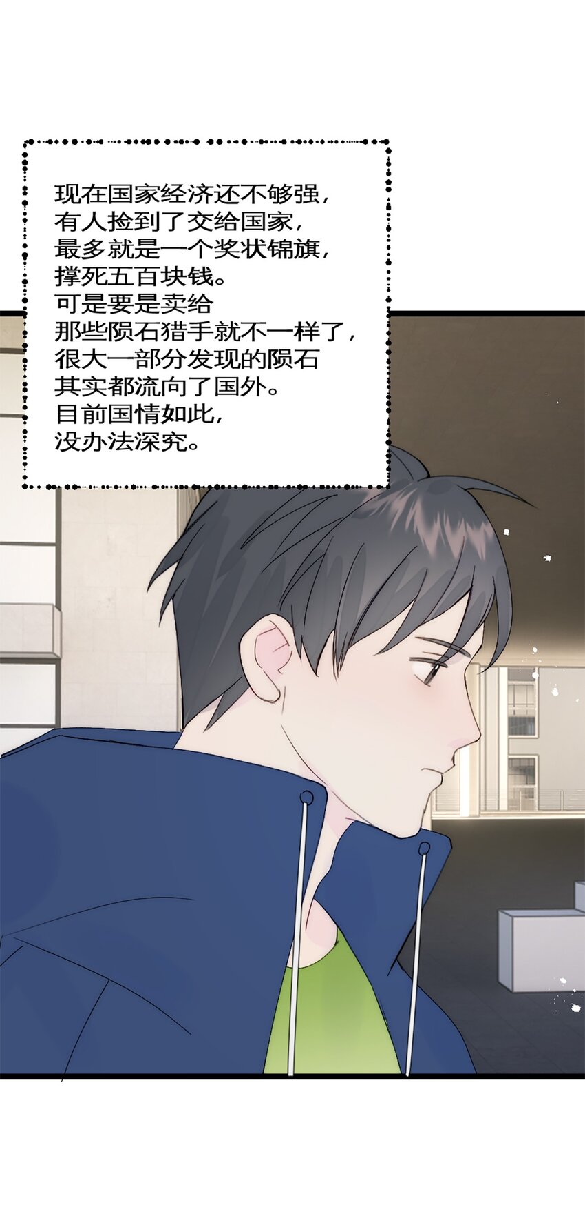 第38话 学姐安排-第41话