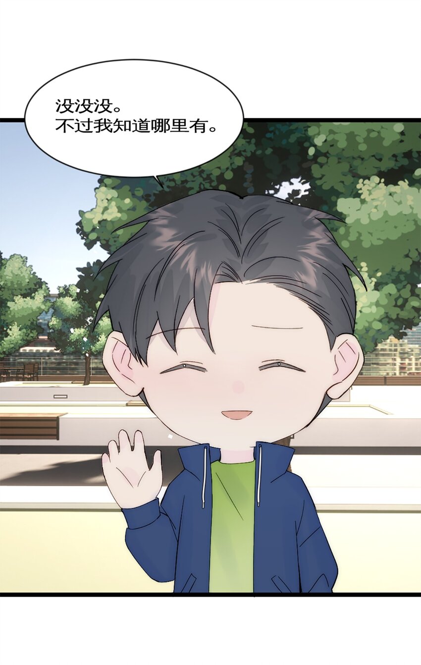 第38话 学姐安排-第41话