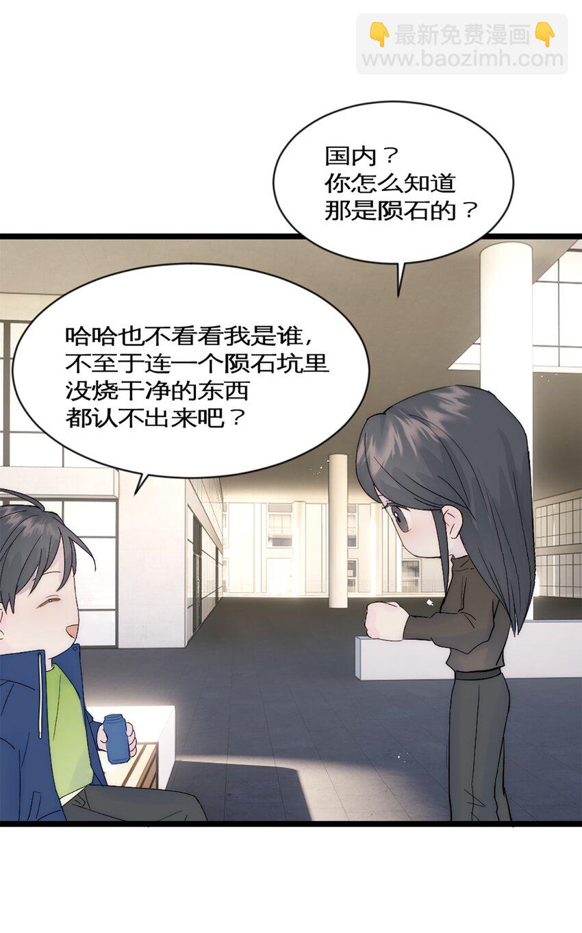 第38话 学姐安排-第41话