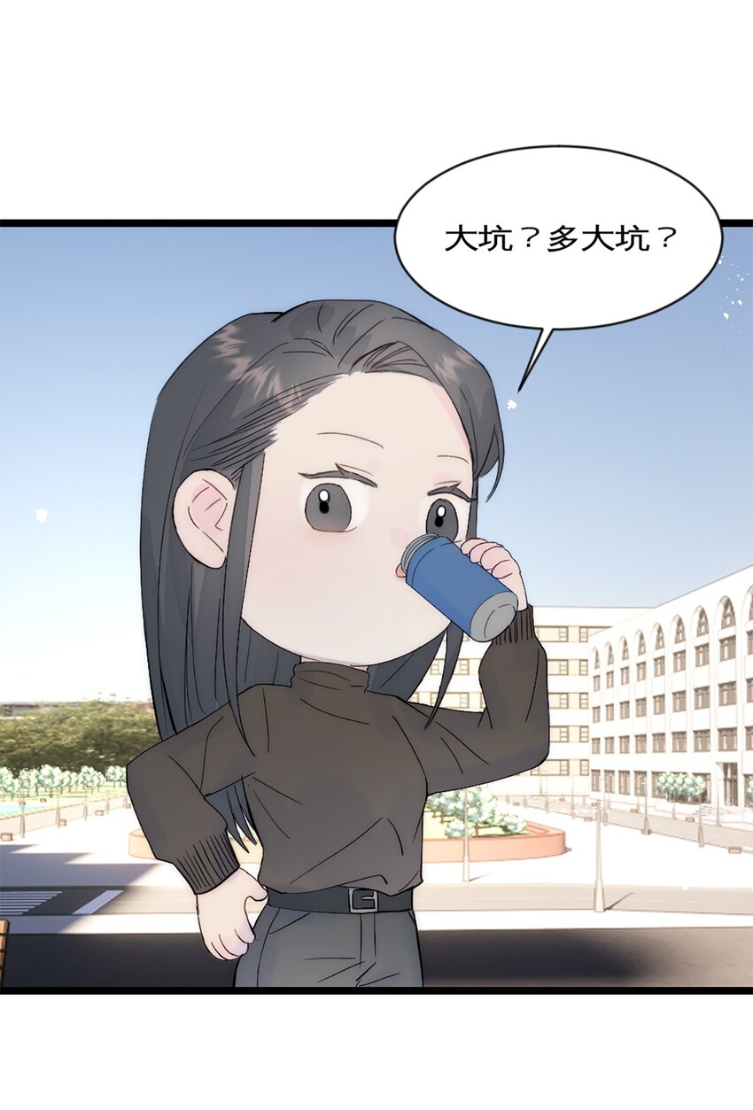 第38话 学姐安排-第41话