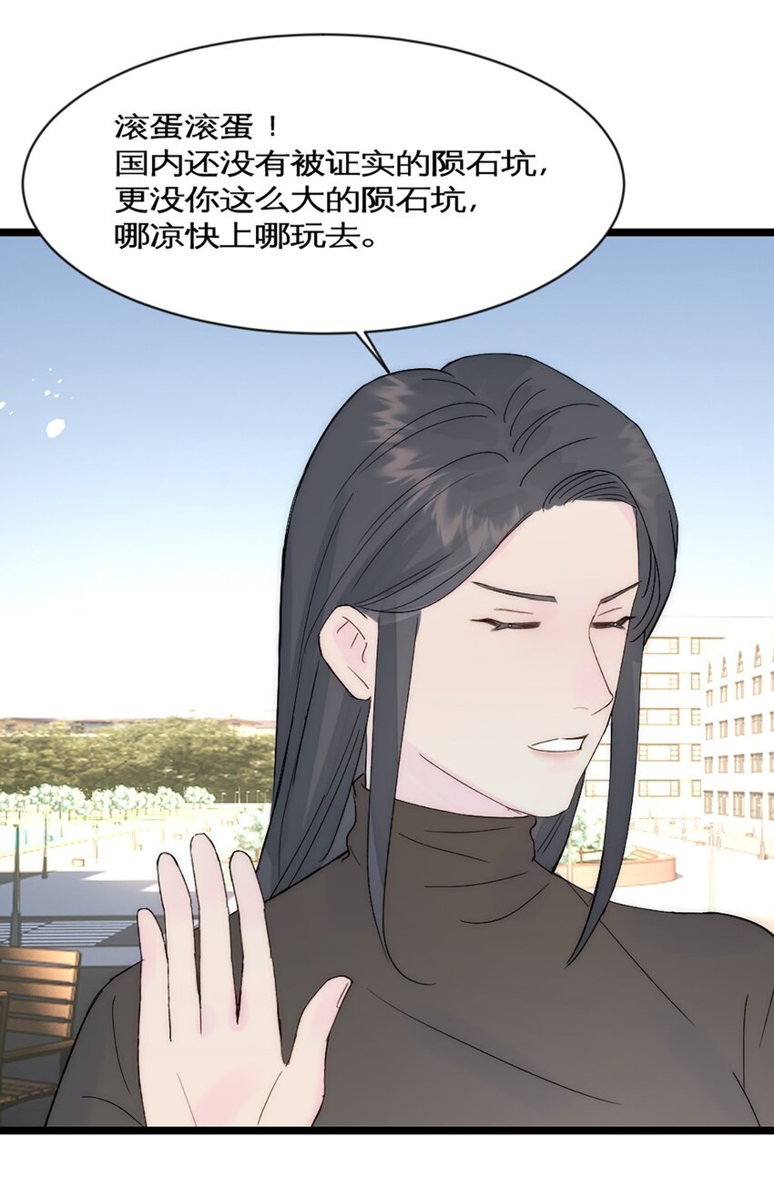 第38话 学姐安排-第41话