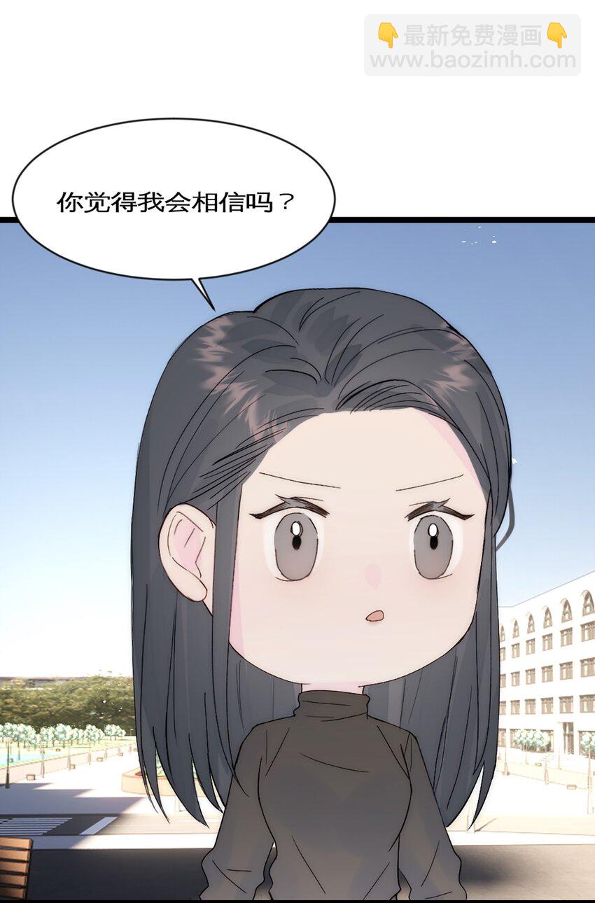 第38话 学姐安排-第41话