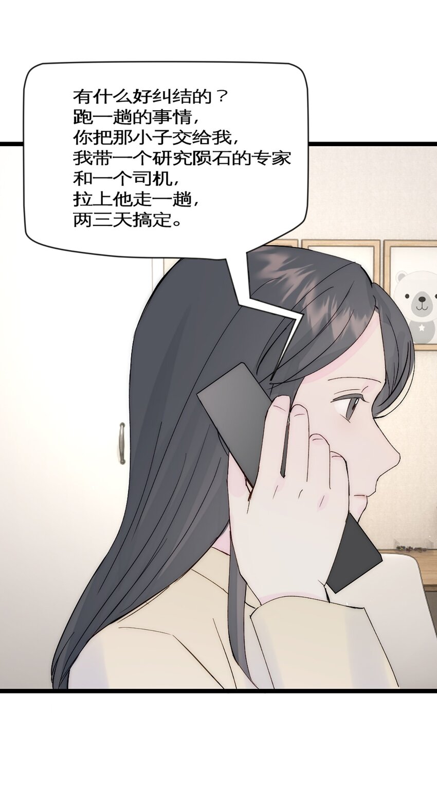 第38话 学姐安排-第41话