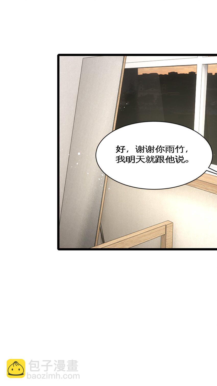 第38话 学姐安排-第41话