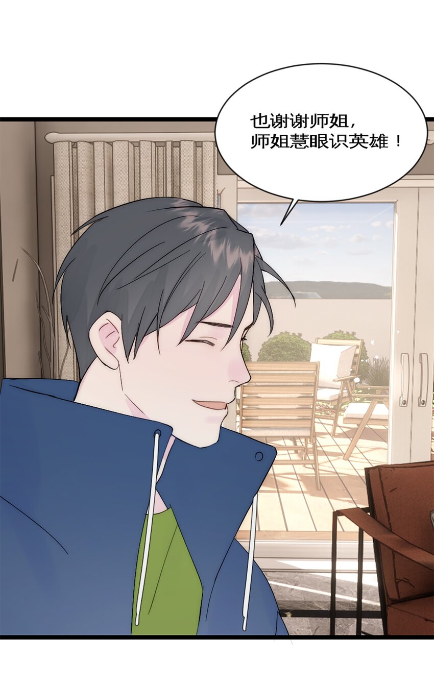 第38话 学姐安排-第41话