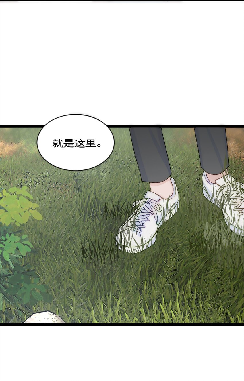 第40话 陨石坑-第43话