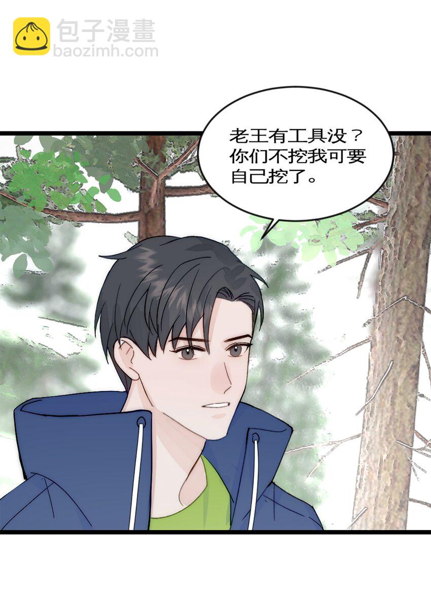 第40话 陨石坑-第43话