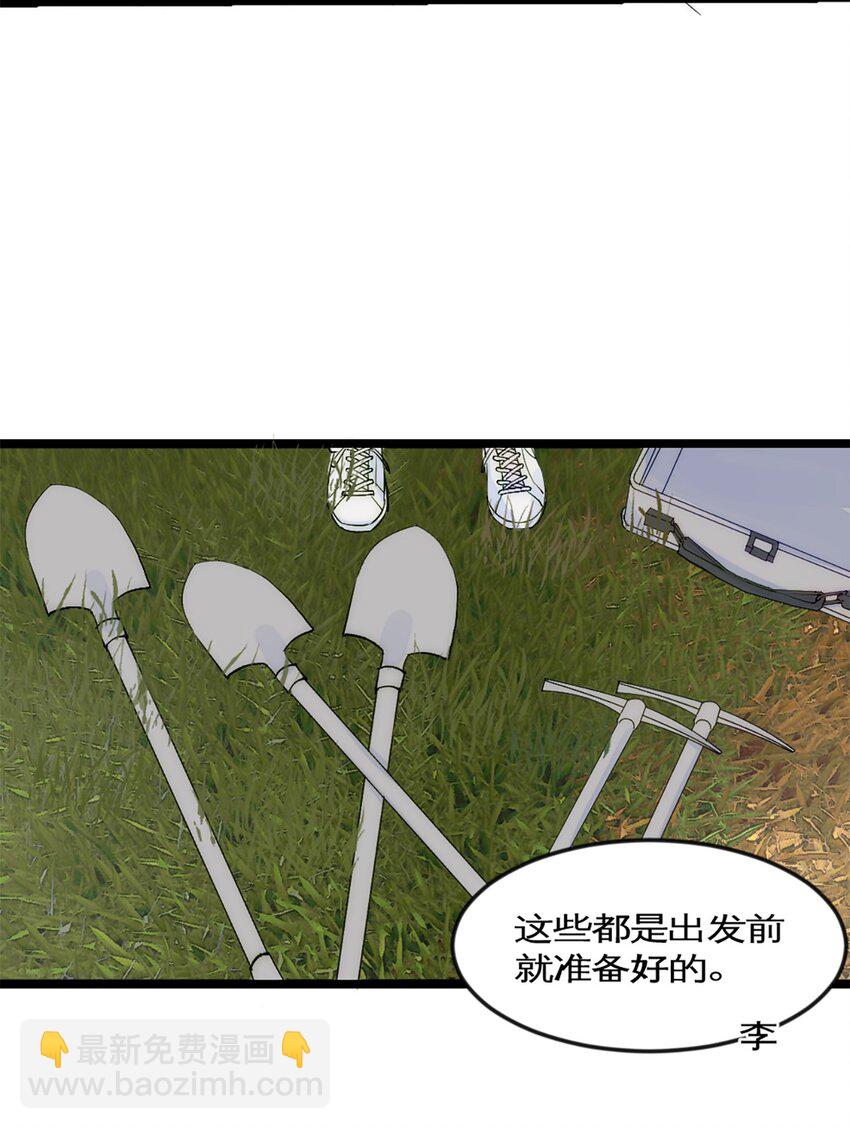 第40话 陨石坑-第43话