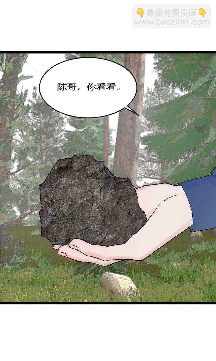 第40话 陨石坑-第43话