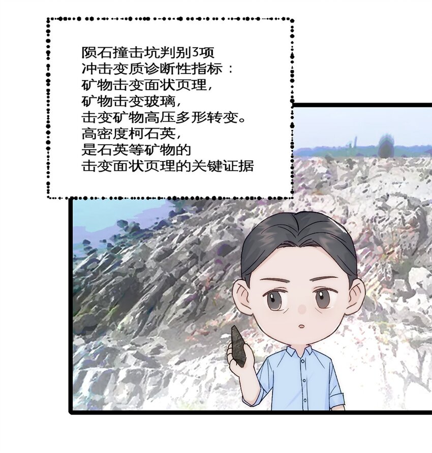 第40话 陨石坑-第43话