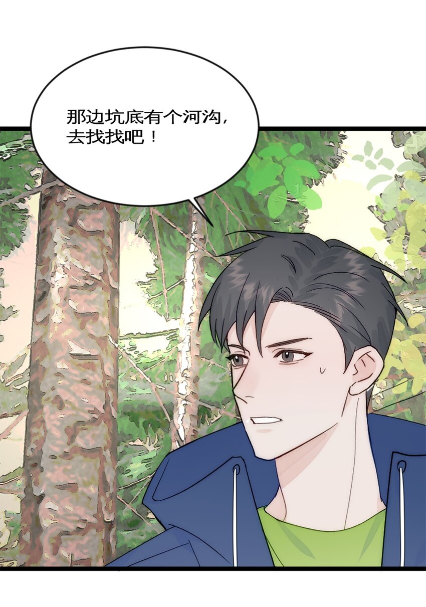 第40话 陨石坑-第43话