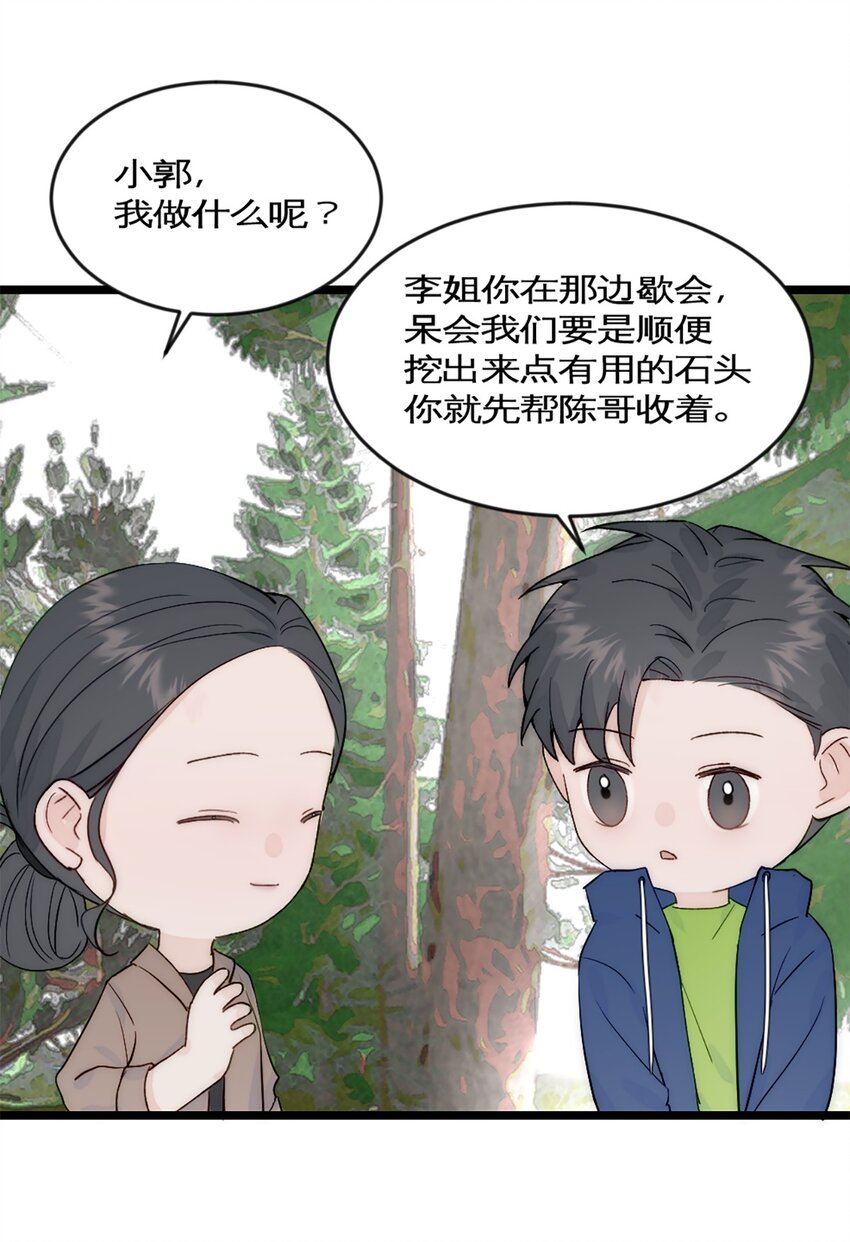 第40话 陨石坑-第43话