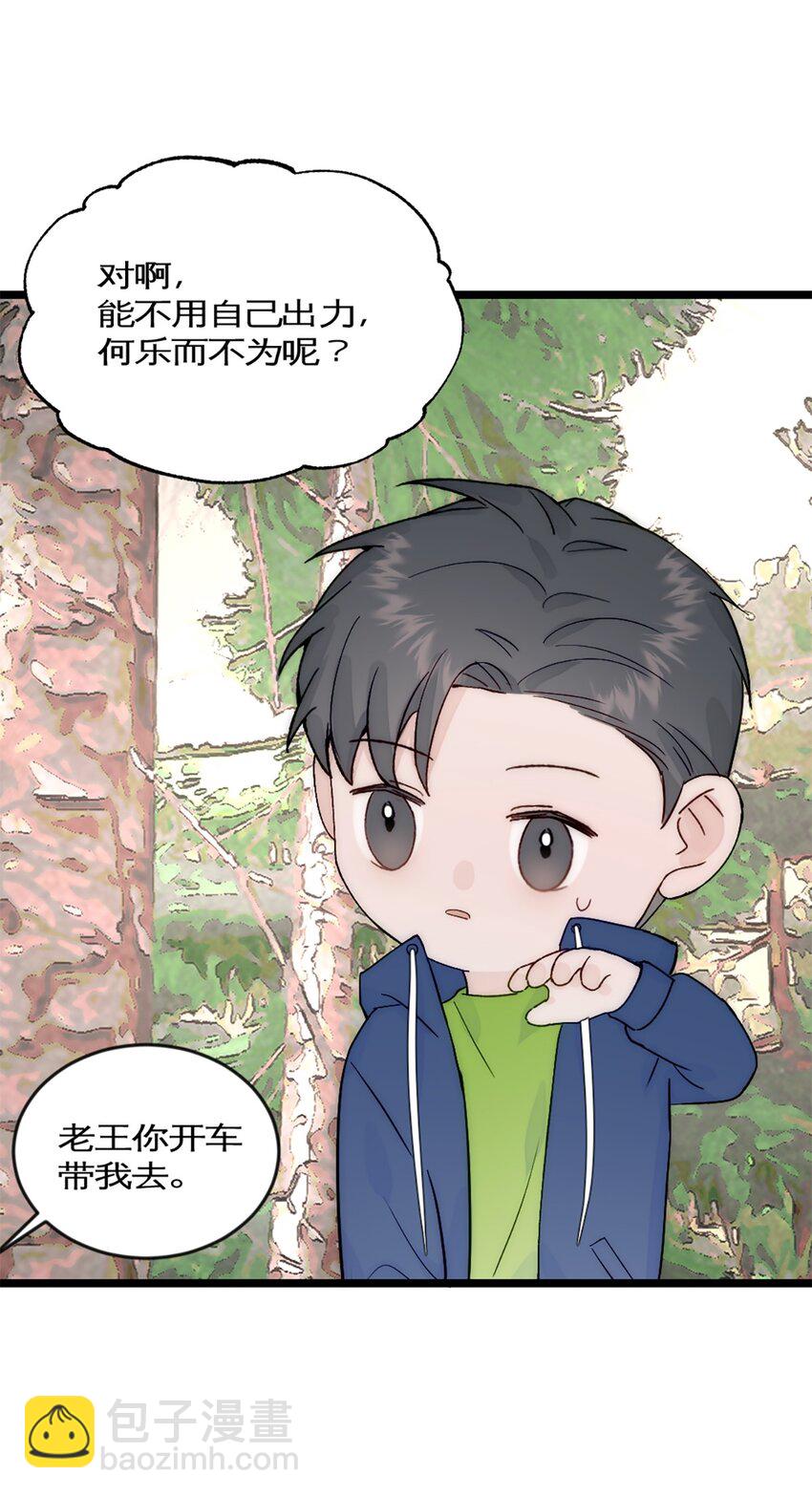 第40话 陨石坑-第43话